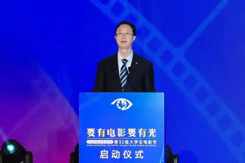 北京国际电影节·第32届大学生电影节圆满启动