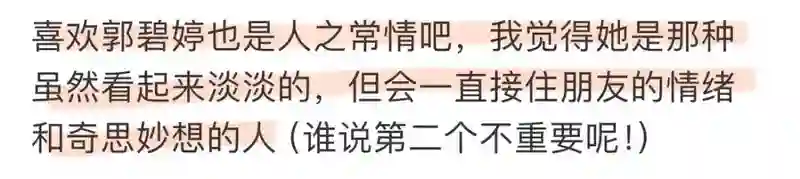 表面是乖乖女，背地是狠角色？