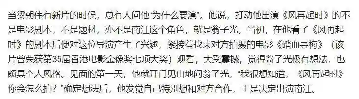 事实证明，与刘嘉玲中日分居的丁克一族梁朝伟，已走上另一条大道