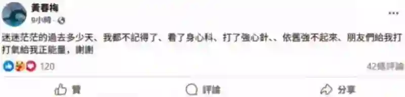 S妈又作妖？深夜发文喊话“救救我”，网友评论区吐槽戏真多