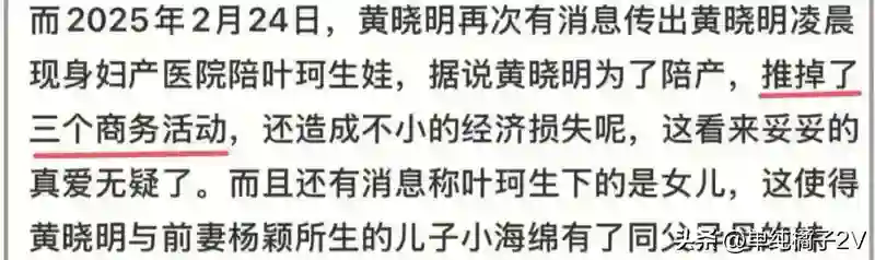 曝叶珂产女细节！妖怪称收到孩子照片，黄晓明心情大好，ip显端倪