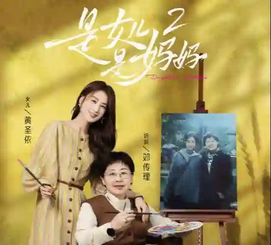 黄圣依离婚后回娘家，惨遭父母嫌弃：你硬要搬回来和我们同住