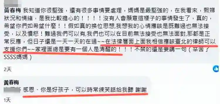 S妈再惹争议！回应把爱转移给小S和珍珍孩子，排除了小玥儿姐弟？
