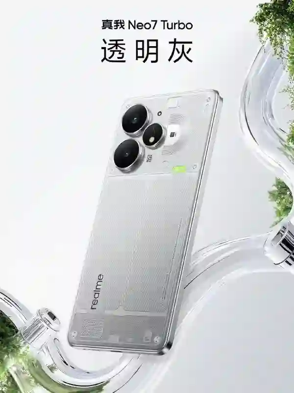 realme真我Neo7 Turbo手机搭载7200mAh电池+100W快充，5月29日发布
