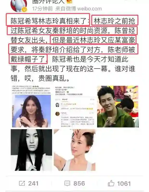 林志玲倭里倭气！原来当年陈冠希真的没骂错！她究竟经历了什么？