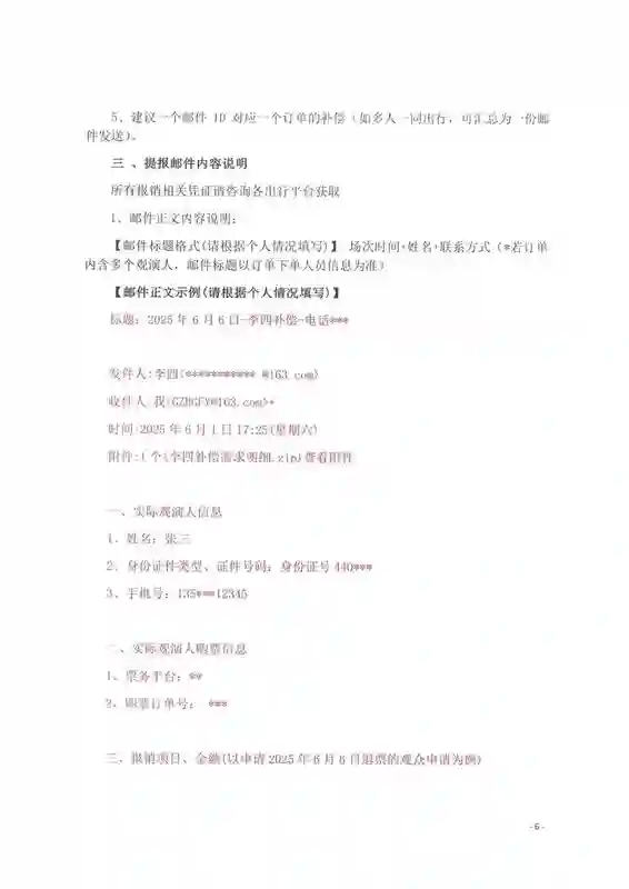 张学友东莞演唱会延期至8月！此前因与高考撞期遭投诉