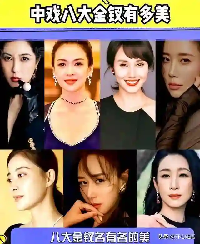 曾黎严重塌房，她的同学章子怡、胡静都红了，她没红，是有原因的