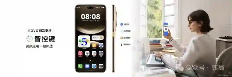 首款鸿蒙操作系统 5直板机，华为nova 14系列降维打击同档位