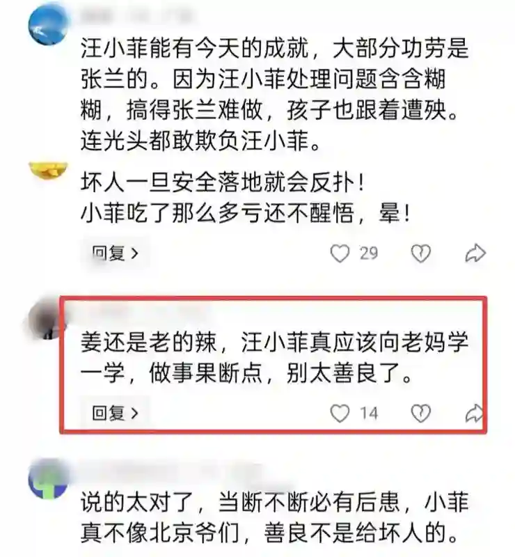 张兰发小玥儿正脸，隔空喊话S妈报警，网友建议“老死不相往来”