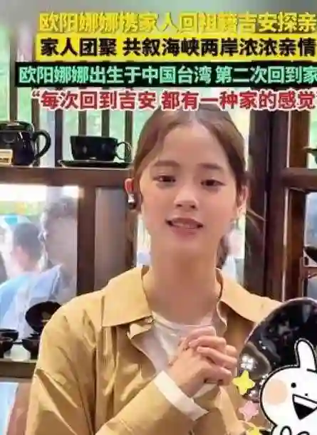 欧阳娜娜遭威胁后续：央媒发声力挺，外公身份不简单，罚款成笑话