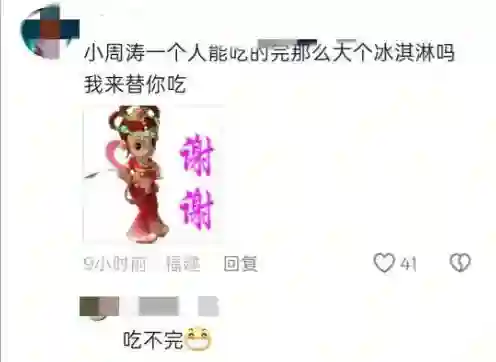 57岁周涛现身哈尔滨，表情严肃像领导，脸型消瘦，手捧巨型冰淇淋
