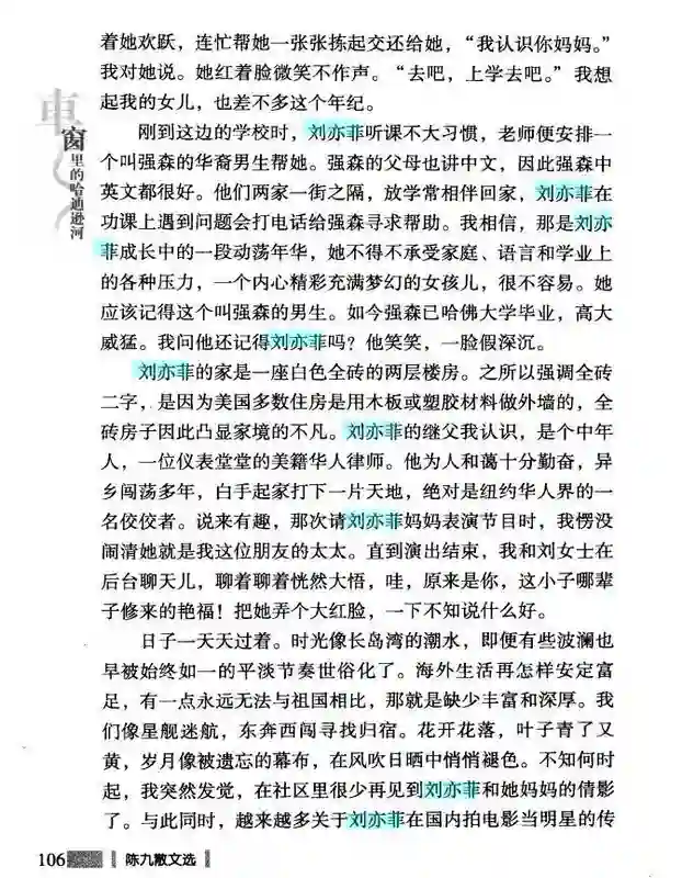 刘亦菲母亲刘晓莉：长得比女儿还漂亮，两婚两离，66岁单身也幸福