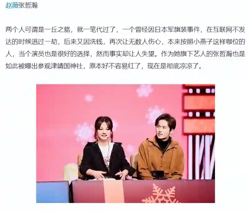 拔出萝卜带出泥！49岁赵薇近况被曝，原来圈内封杀只是冰山一角