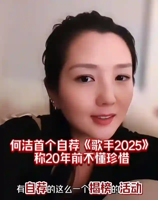 时隔一年何洁又犯“老毛病”，不听胡彦斌劝告的她，终走到了今天