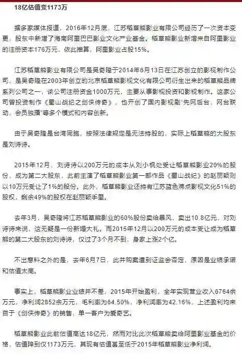 刘诗诗婚姻状况成谜，离婚进行中？台媒曝，今明两年或官宣？