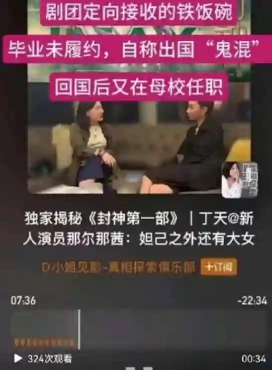 《封神》女主曝大瓜，事件走向越来越奇怪，家庭被扒网友呼吁封杀