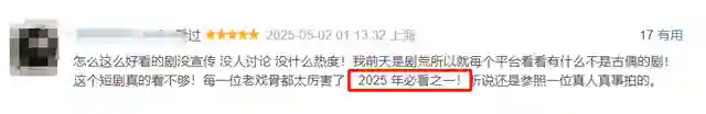 连续3天收视破1，央视这剧一开播，就牢牢抓住了我的眼球