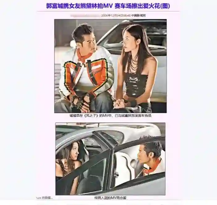 熊黛林说对了，郭富城的一个举动，让我看到了老夫少妻的残酷现实