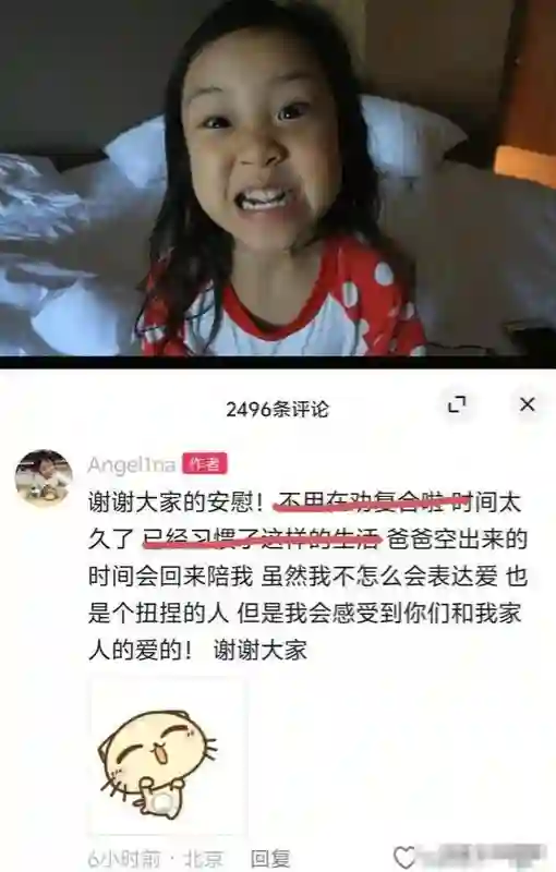 伤感！甜馨晒一家三口合影，发长文回应父母复合问题，太懂事了