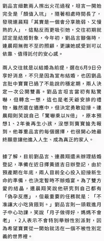 知名女星奉子成婚，9张图片暴露更多细节，网友：新郎不是阮经天