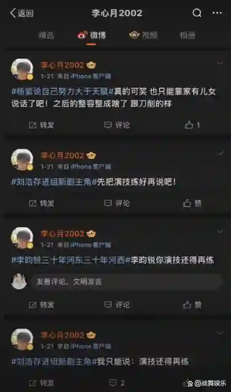 叶珂刚消停，杨颖又来了！倒霉的黄晓明，终是绕不过“女人坑”！