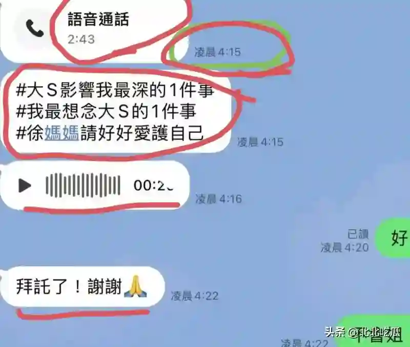 糗大了！众星缅怀大S是假象，小S凌晨4点求人记录曝光，范范挨骂