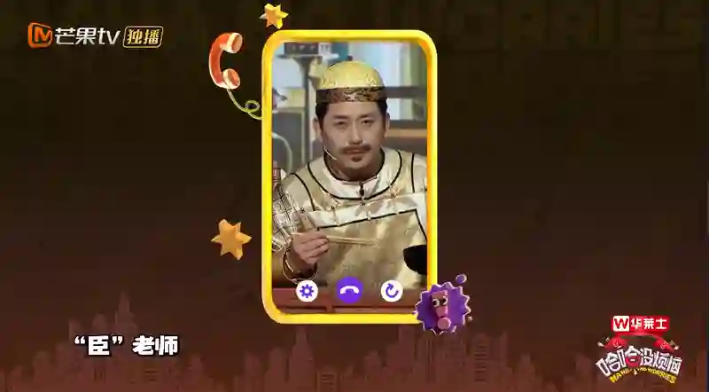 真蔡明、假丁禹兮，这么抽象高低得尝尝咸淡