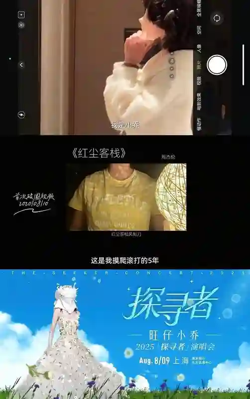2000万粉丝网红开演唱会却不露脸？主办方回应