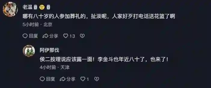 抓马！老汪喊话侯耀华：你敢刮了老杨家，踩缝纫机的事给你曝出来