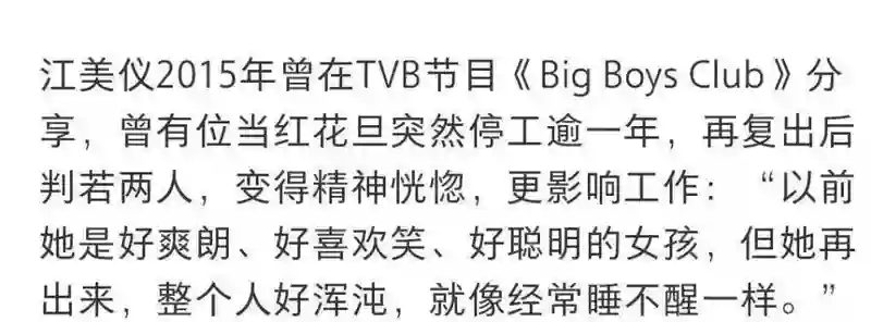 从“亚视李嘉欣”到精神崩溃，53岁蔡晓仪复出拍网剧