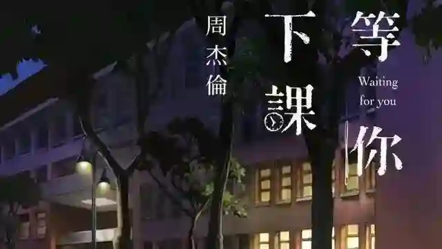 周杰伦把7个女人写进歌里，爱蔡依林最深，伤田馥甄最痛