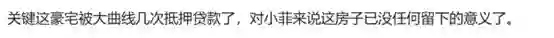大S生前居住的豪宅要法拍，S妈心急找前女婿面谈，汪小菲不理会