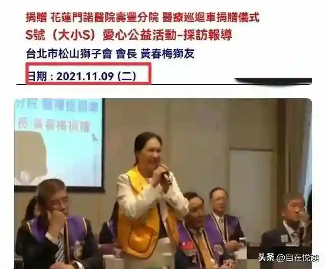 难缠！被曝混淆公益时间后，S妈彻底不装了，指名道姓喊话汪小菲
