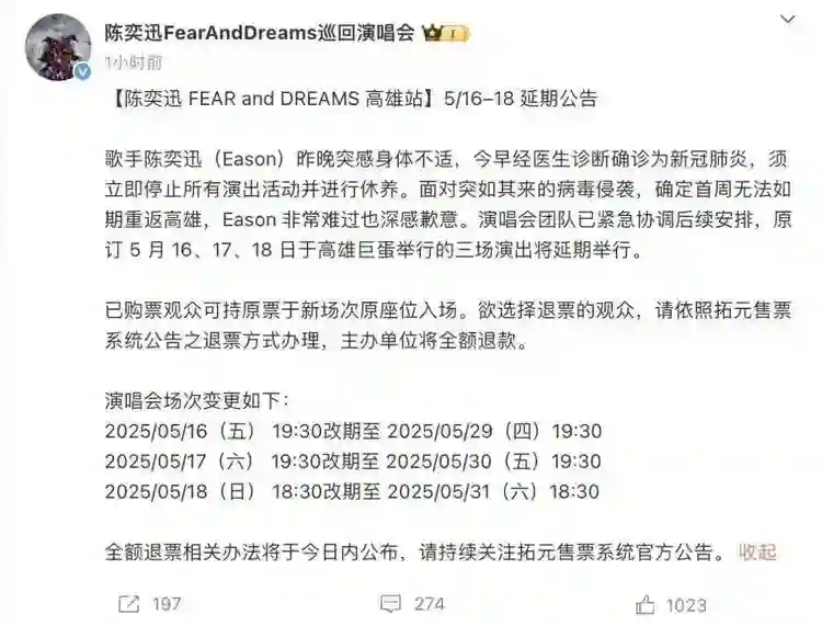陈奕迅确诊新冠背后：当病毒从“流量密码”变成“隐形杀手”