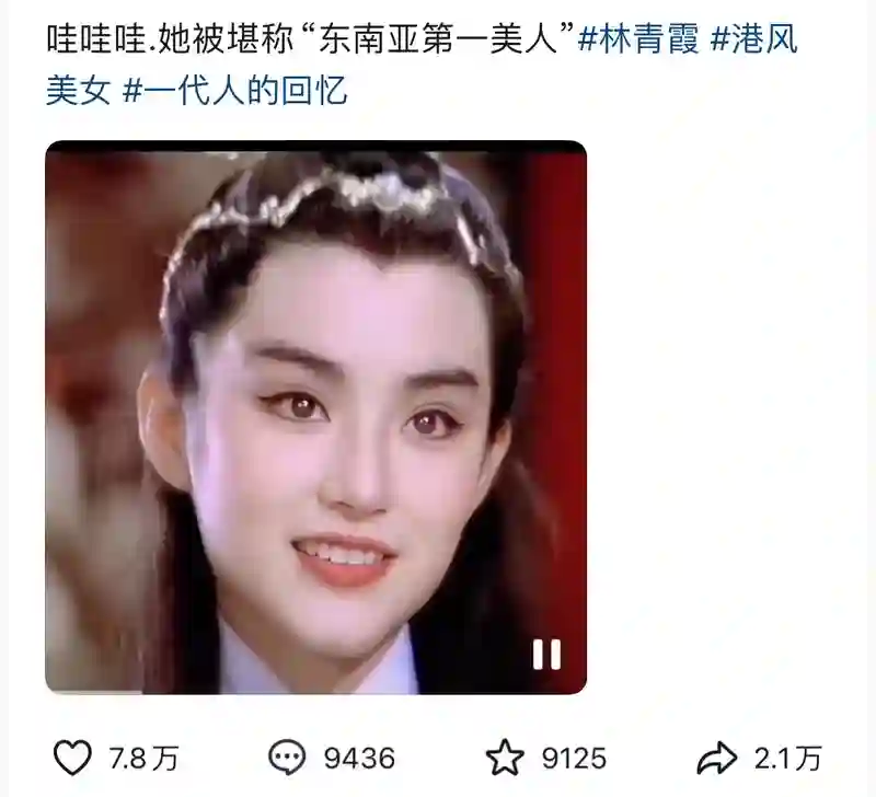 看了70岁林青霞和73岁朱琳近照，才明白大陆美人和台湾美人的区别