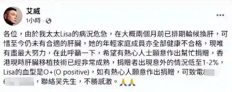 港星艾威妻子病逝，他为救妻花光全部积蓄，放弃生育助养28名儿童