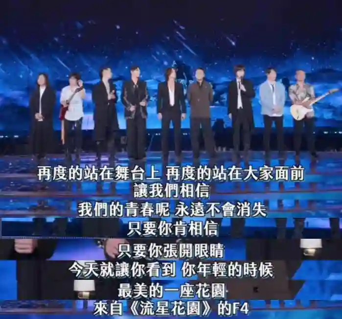 大S去世5个月，F4再合体！3人变化不大，只有落魄的他胖到认不出