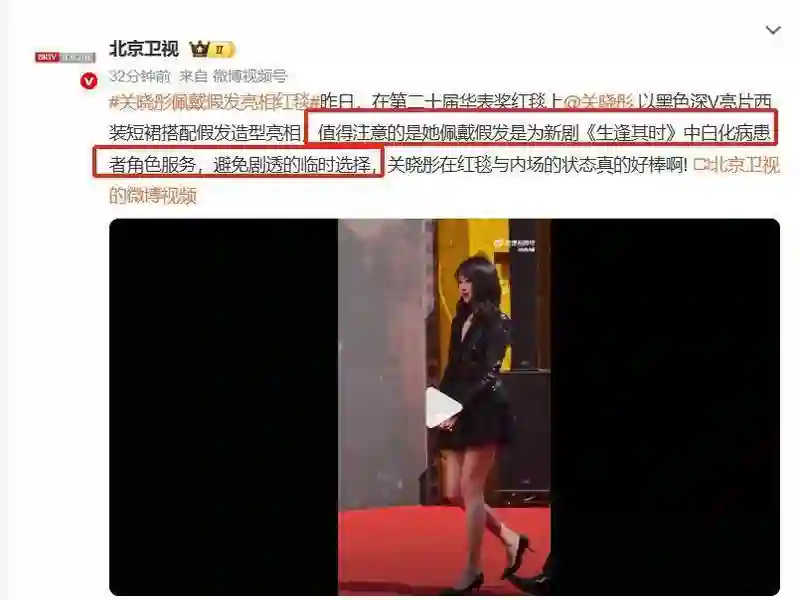 关晓彤颜值下滑？网友喊话少喝酒，戴假发真相曝光引热议！