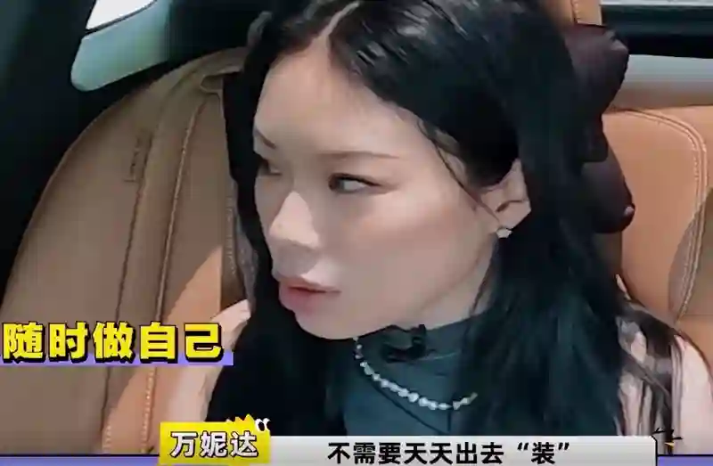 万妮达在成都，住200平房子月租10000块，和黑人男友同居感情好