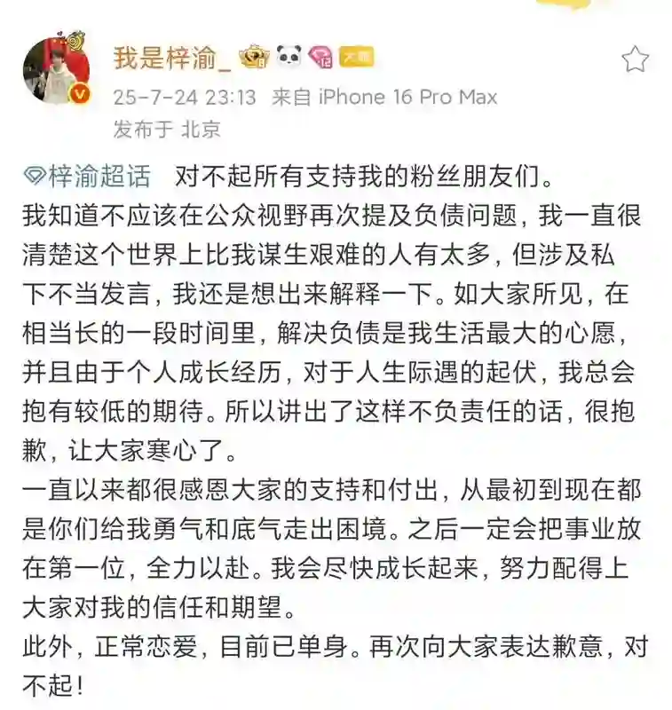 一个月前，任谁都想不到他会塌房？