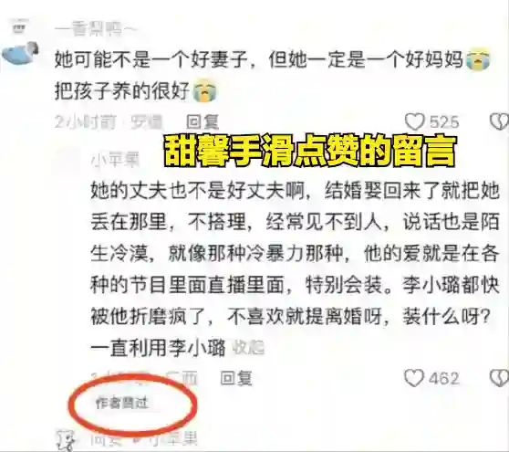 贾乃亮“深情人设”翻车？12岁甜馨手滑点赞，侧面反映出父母关系真相