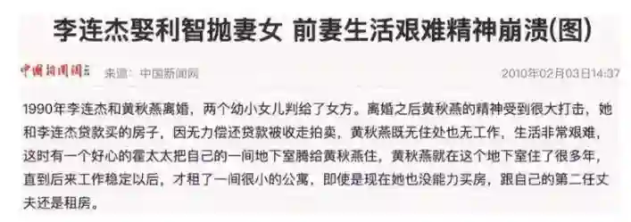 李连杰罕见谈4个女儿：前俩养的很凑合，利智生的，疼爱却很笨拙