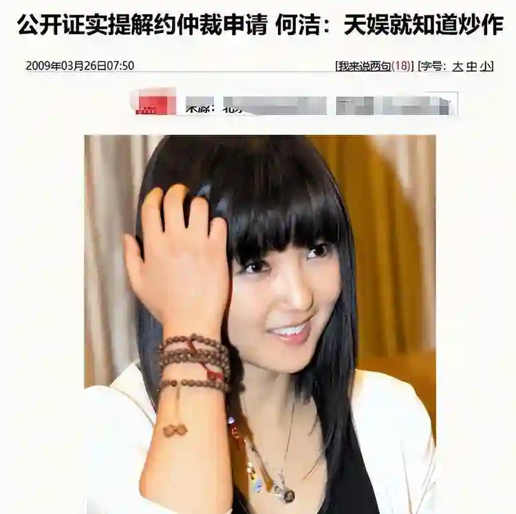 时隔一年何洁又犯“老毛病”，不听胡彦斌劝告的她，终走到了今天
