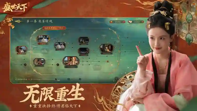 隐形守护者原班制作团队新作《盛世天下》首曝！宫廷生存挑战，你能活几集？
