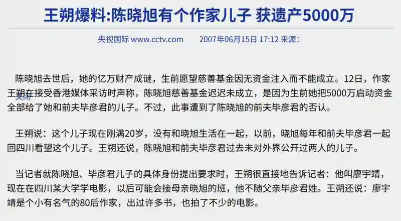 陈晓旭去世前最想见的是毕彦君，两人通了3个小时电话，泣不成声