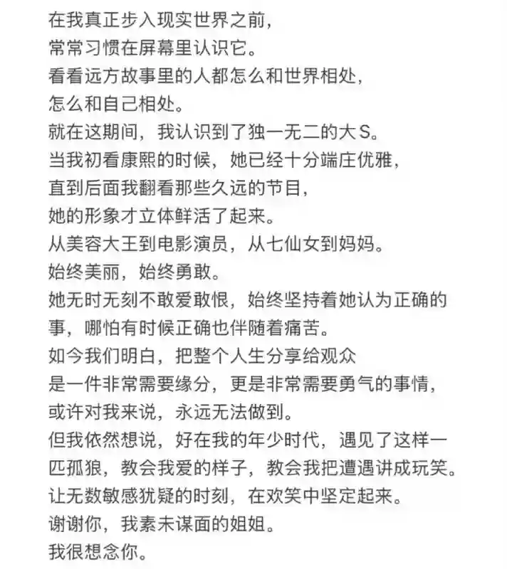 珊，谢谢你来过…