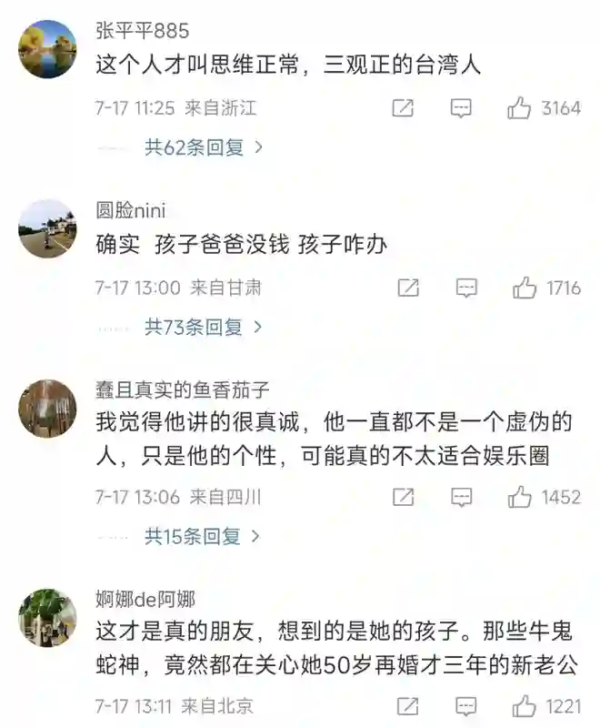 朱孝天直播惹争议！表示明星赚的不多，希望汪小菲多赚钱养孩子
