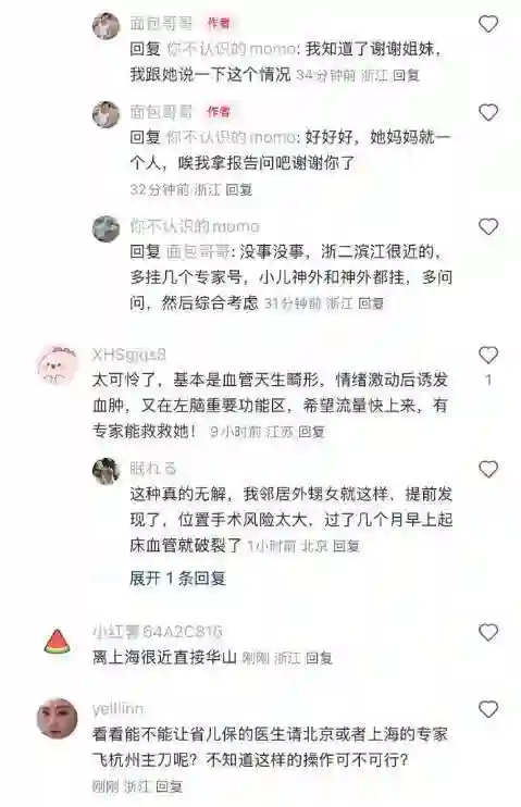 6岁小演员沐晨因脑血管畸形病危！抢救照曝光，曾与吴磊合作广告