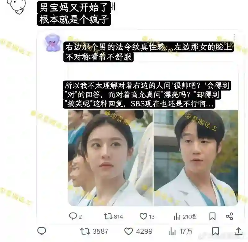 疯了…把他捧到c位有什么好处？