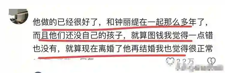张伦硕霸气回应：娶大12岁离异带三娃无生育能力钟丽缇 并不是图钱